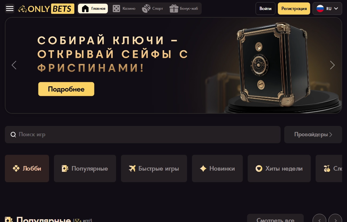 Only Bets Casino